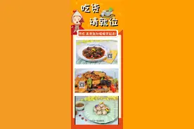 《暖暖的味道》教您应季居家美食巧制作图片