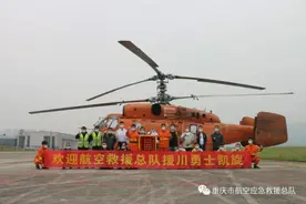 重庆航空应急救援总队援川归来添锦旗图片