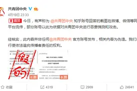 共青团中央辟谣“官方账号称95%美国人不配活着”：伪造的图片