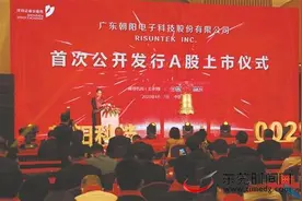 镇街头条｜企石诞生首家上市企业：朝阳科技在深交所中小板上市图片