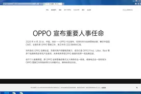 OPPO任命刘列为全球营销总裁，沈义人因个人健康原因卸任图片