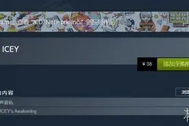 国产精品《艾希》重新回归Steam 国区38元好评率91%图片
