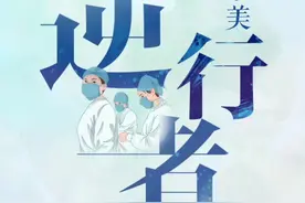 肩负重任 共赴花开 | 同济大学附属同济医院图片