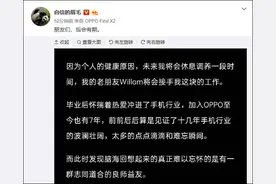 “充电5分钟通话2小时”策划人卸任图片