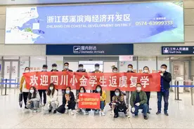 四川小金学子返虞复学图片
