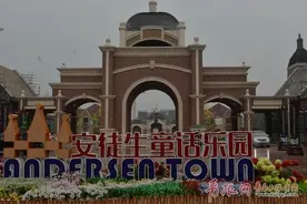 安徒生童话小镇6月开园！还有这些文旅大项目开工……图片