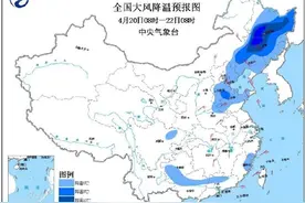 4月20日青岛最低气温8℃阵风八级 北方迎来“换季式”降温图片
