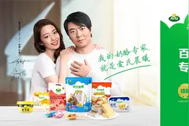 郎朗吉娜夫妇代言爱氏晨曦 蒙牛联手Arla打造专业奶酪品牌图片