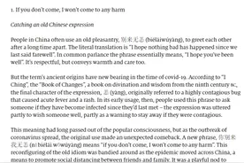 新冠疫情下涌现的新词：Covidiot、抄作业……图片