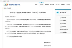 大学生注意，部分考试可以退费了，这些考试调整了图片