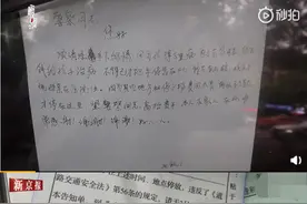 一张不处罚的“贴条”，胜过一打冰冷的罚单图片