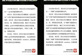 拼多多与两大权威球鞋鉴别平台达成合作，个人卖家交易可全额减免鉴别服务费图片