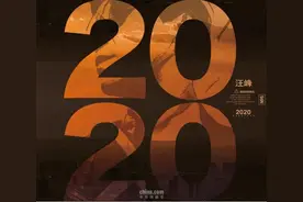 汪峰推出新专辑《2020》想上热搜又被鹿晗、屈楚萧抢风头图片