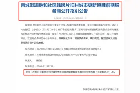 302亩旧改确认！东莞城区这个地方将有大动作！图片