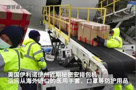忧联邦政府“截胡”　美一州“秘密”进口医疗物资视频封面