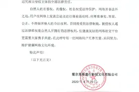 迪丽热巴工作室发声明，呼吁网络平台尊重为先图片