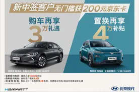 续航500km，昂希诺纯电动最高补贴4万元图片