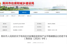 湖北荆州：提高公积金贷款额度，6月30日前购房免契税图片