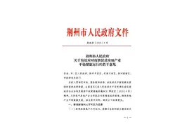 荆州人：买房新政来了！你会买吗？图片
