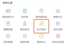 方便了！在华西医院抽血、留取大小便近500项检验报告都可以手机上看咯！图片