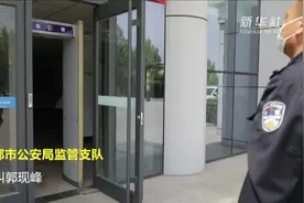 “高墙”之内 有一份特殊的坚守视频封面
