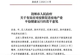 荆州：个人住房公积金贷款额度提至50万元，6月30日前买房免契税图片