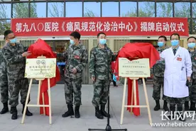 全国首批！河北省省会首家“痛风规范化诊治中心”揭牌图片