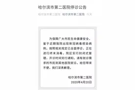 解密哈尔滨归国人员“韩某”足迹，曾去过上海......图片
