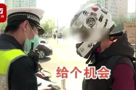 违法的驾驶人：“能给个机会吗？第一次违章有折扣吗？”图片