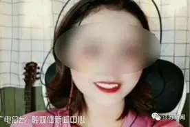 追踪｜又有“女主播”被抓！聊天记录曝光图片