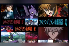 《EVA新剧场版》3部曲免费油管上线！重温经典记忆图片