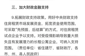 湖北17条措施促进房地产健康发展，适当减免个人房贷利息图片