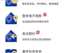 深圳警方上线“野生动物”微信有奖举报，最高可获奖励10万图片