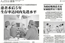 汕大医学院附属肿瘤医院胸外科食管癌患者术后5年，生存率达国内先进水平图片