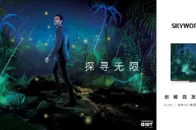 科技与颜值兼备，创维两款创新产品荣获2020艾普兰奖图片