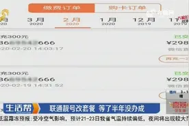 套路有点深！联通靓号改套餐，临沂市民等了半年没办成图片