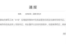 河南原阳4儿童被埋原因初步查明，二人被免职，但还有几个疑问没有揭开图片
