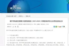 南宁地铁线路新规划来了！图片