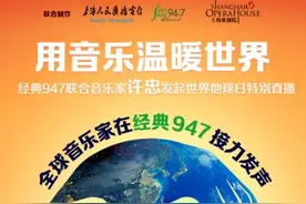 直击现场！全球近百位音乐家接力，12小时特别直播用音乐温暖世界图片