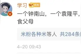 钟南山袁隆平同台视频火了！网友：致敬“医食无忧”组合图片