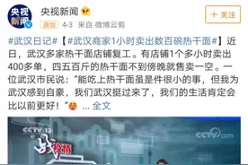 好久不见！“热干面”醒了！烟火味回来了！爽滑劲道，香哭了图片