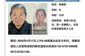 紧急寻找！73周岁聋哑奶奶离奇失联3天3夜！如果你见过她，速请联系我们图片