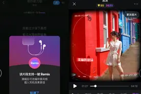 音街测试版玩法升级，首创推出伴奏一键Remix功能图片