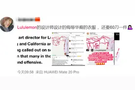 出“蝙蝠炒饭”服装歧视华裔？加拿大品牌露露乐蒙回应：当事人非公司职员，不雅作品与该品牌无关图片