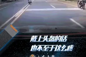 这个东西能救命！你戴对了吗？｜一盔一带图片