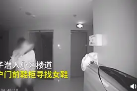 男子深夜到居民门口闻鞋子，向鞋里撒尿，居民怒斥：变态图片
