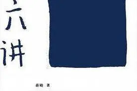 店长来了·书单⑥丨言几又西宸天街店长徐丽丽：《孤独六讲》《明朝那些事儿》图片