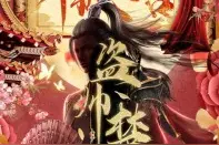 电影《盗帅楚留香》开机 郭品超搭档康宁演绎绝世爱恋图片