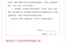 2020山东师范大学音乐与舞蹈类联考复试有疑问？官方答复来了图片