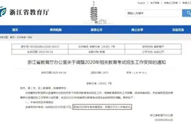 南京体育中考是否取消？教育局最新回复来了图片